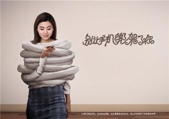 Smartphone Addiction in China